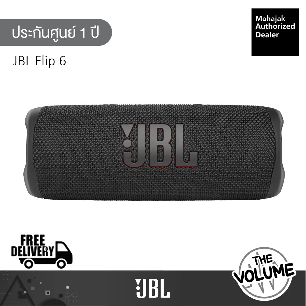 JBL Flip ลำโพงบลูทูธ กันน้ำ Portable Waterproof Bluetooth
