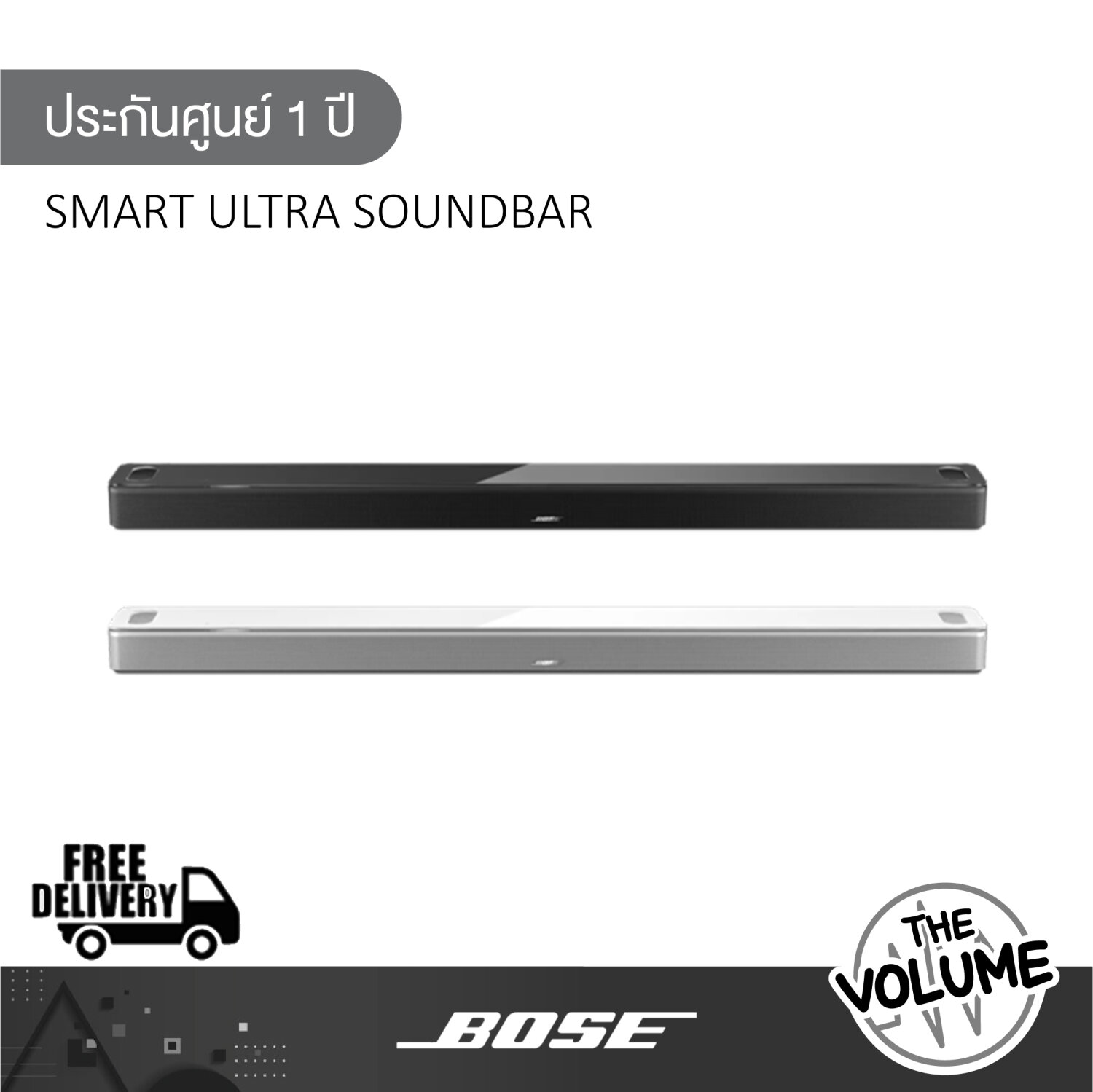 Bose รุ่น Smart Ultra Soundbar ลำโพงซาวด์บาร์ - The Volume
