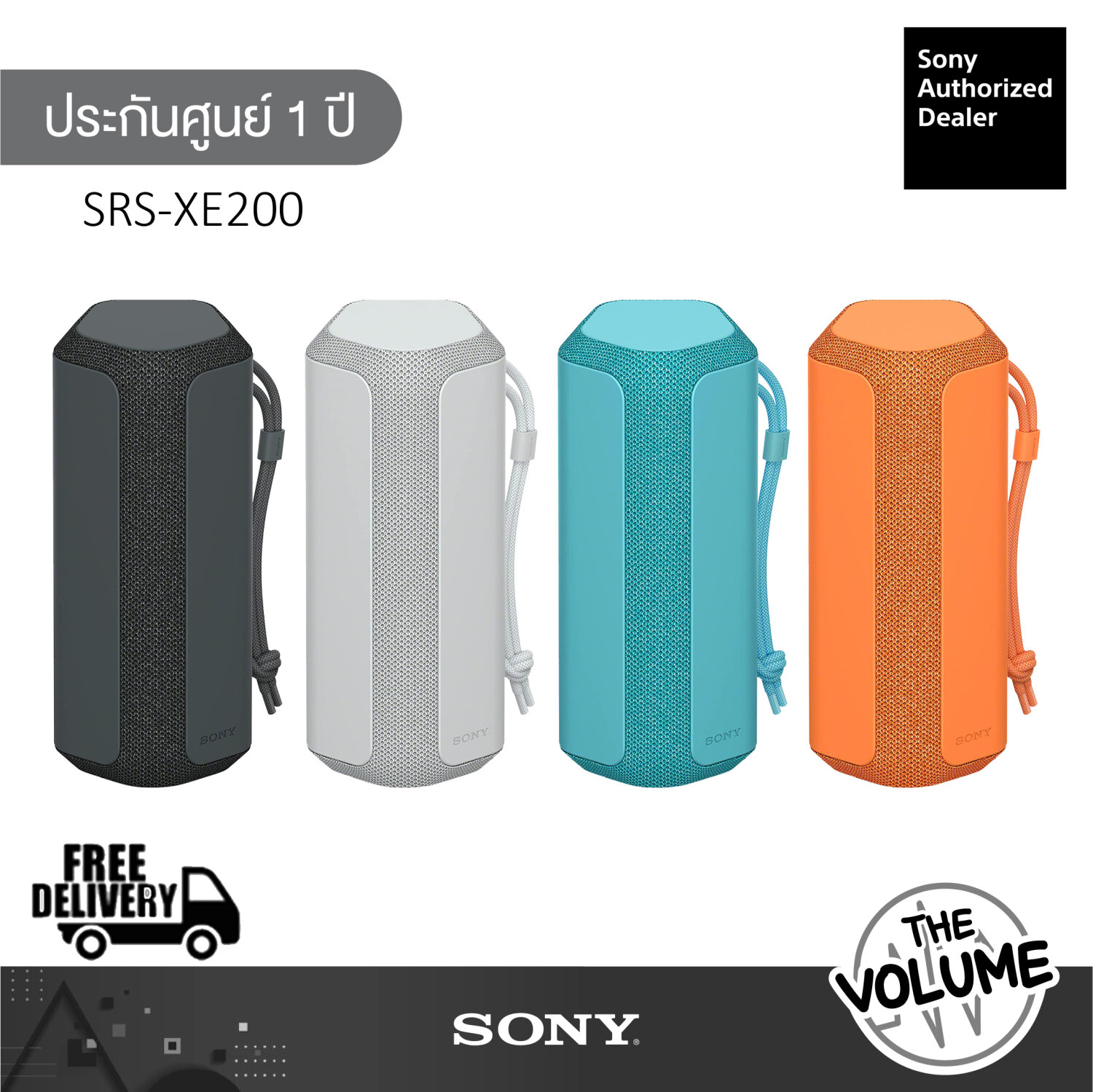 Sony SRS-XE200 ลำโพงไร้สาย Portable Wireless Speaker - The
