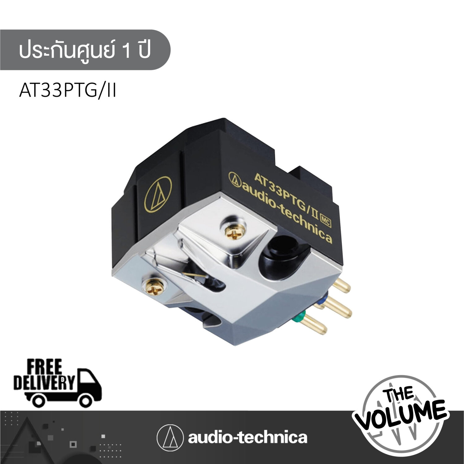 Audio Technica AT33MONO หัวเข็มแผ่นเสียง Dual Moving Coil 