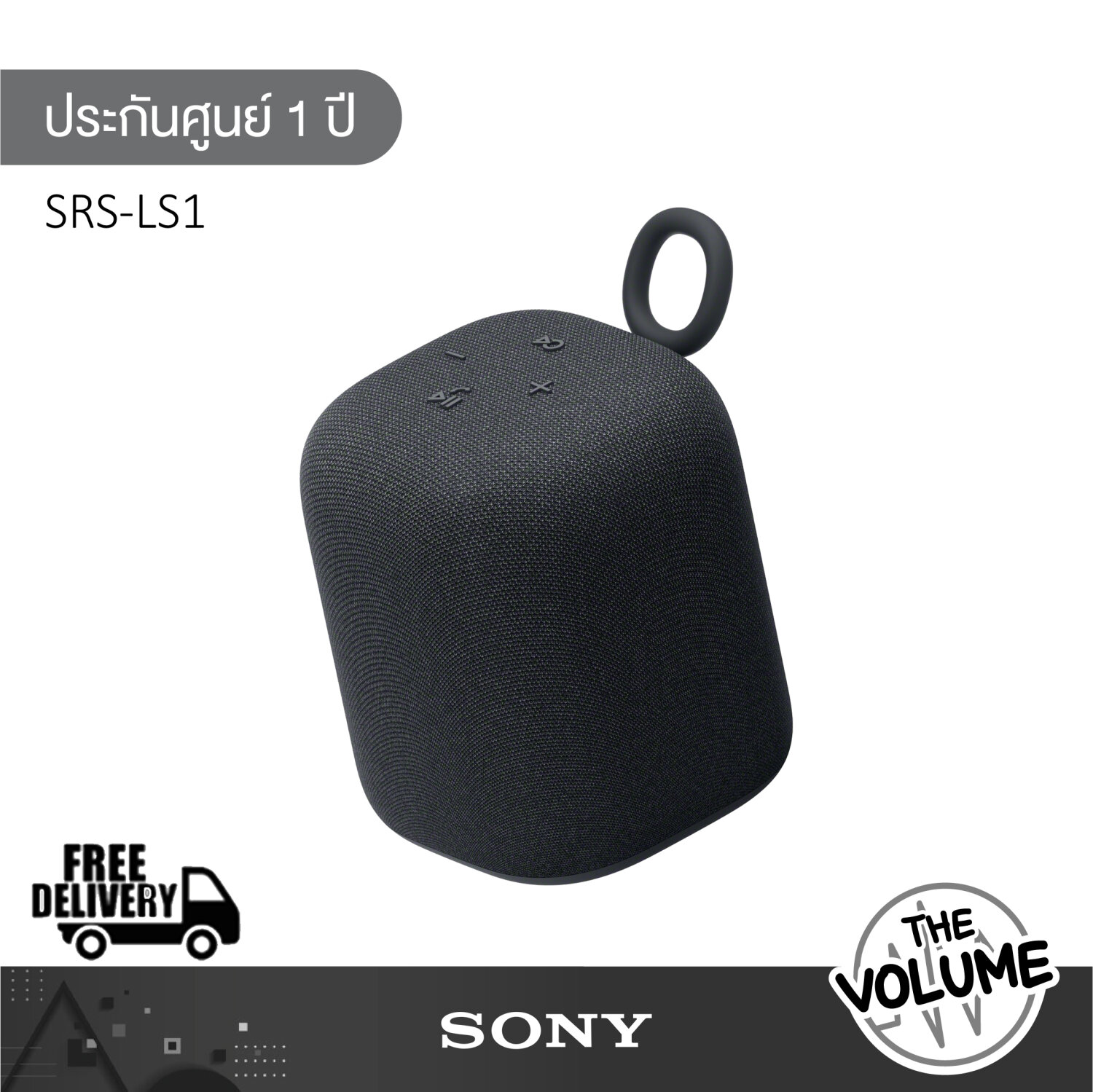 Sony LinkBuds Speaker (SRS-LS1) ลำโพงบลูทูธขนาดพกพา - The Volume