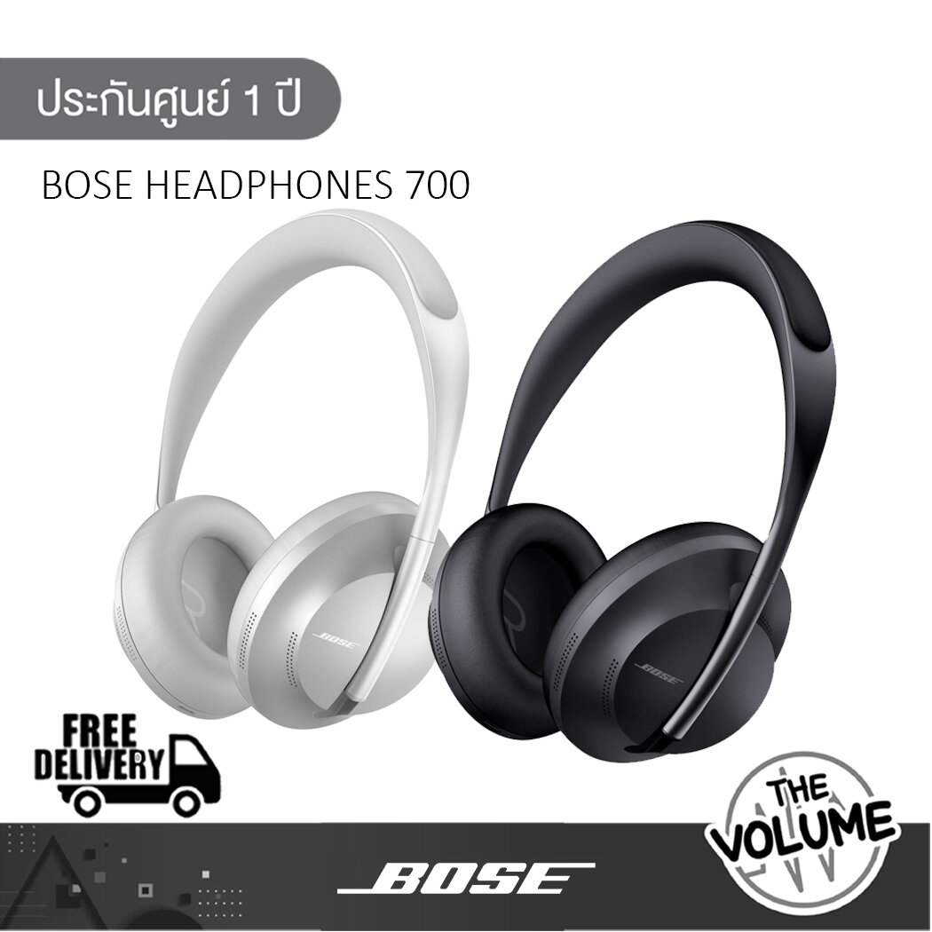 Bose Headphone 700 หูฟัง Noise Cancelling On-Ear