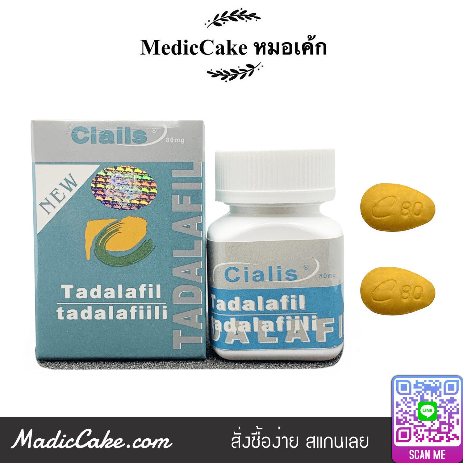 Tadala Black 20mg