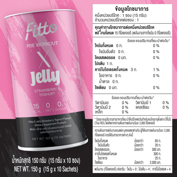 FITTO PRE WORKOUT X Jelly BEBE fit routine