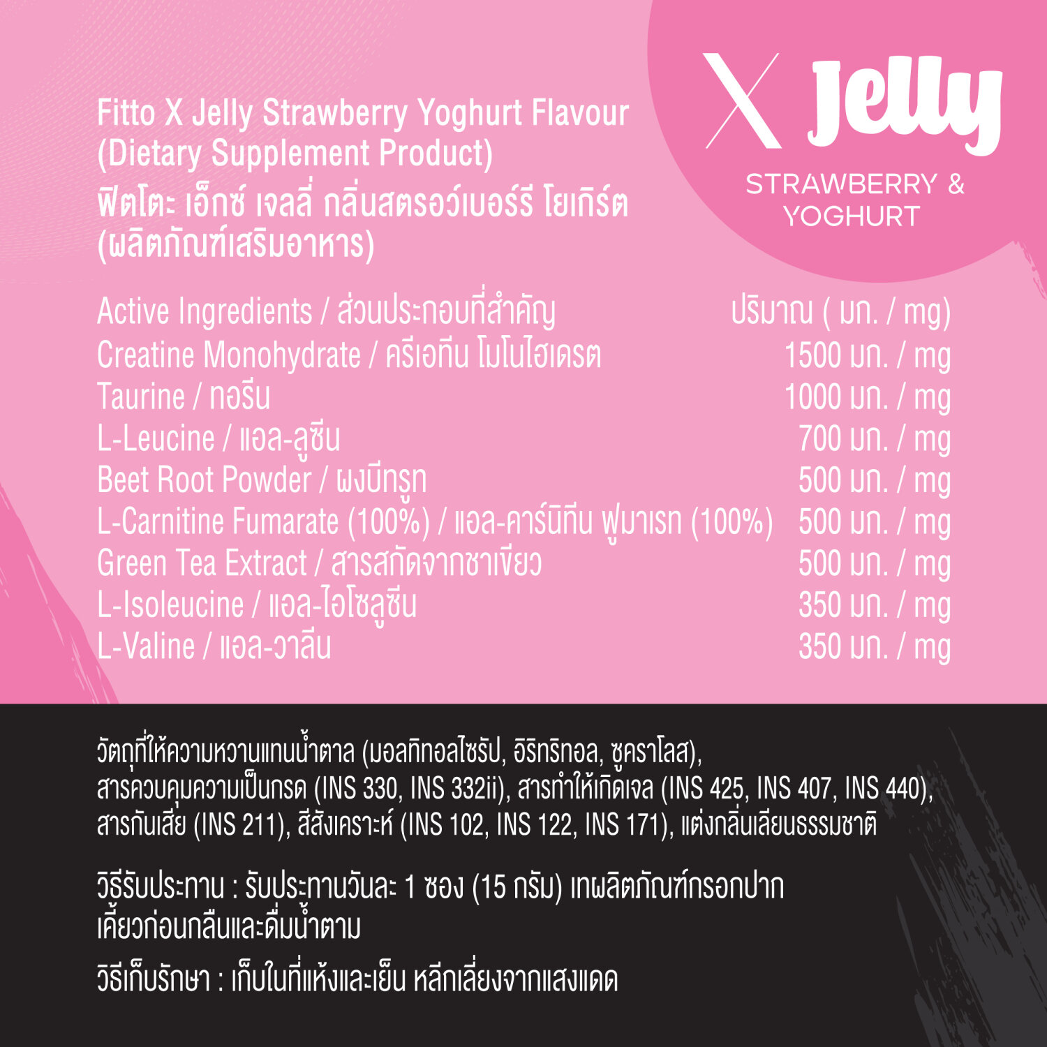 FITTO PRE WORKOUT X Jelly BEBE fit routine