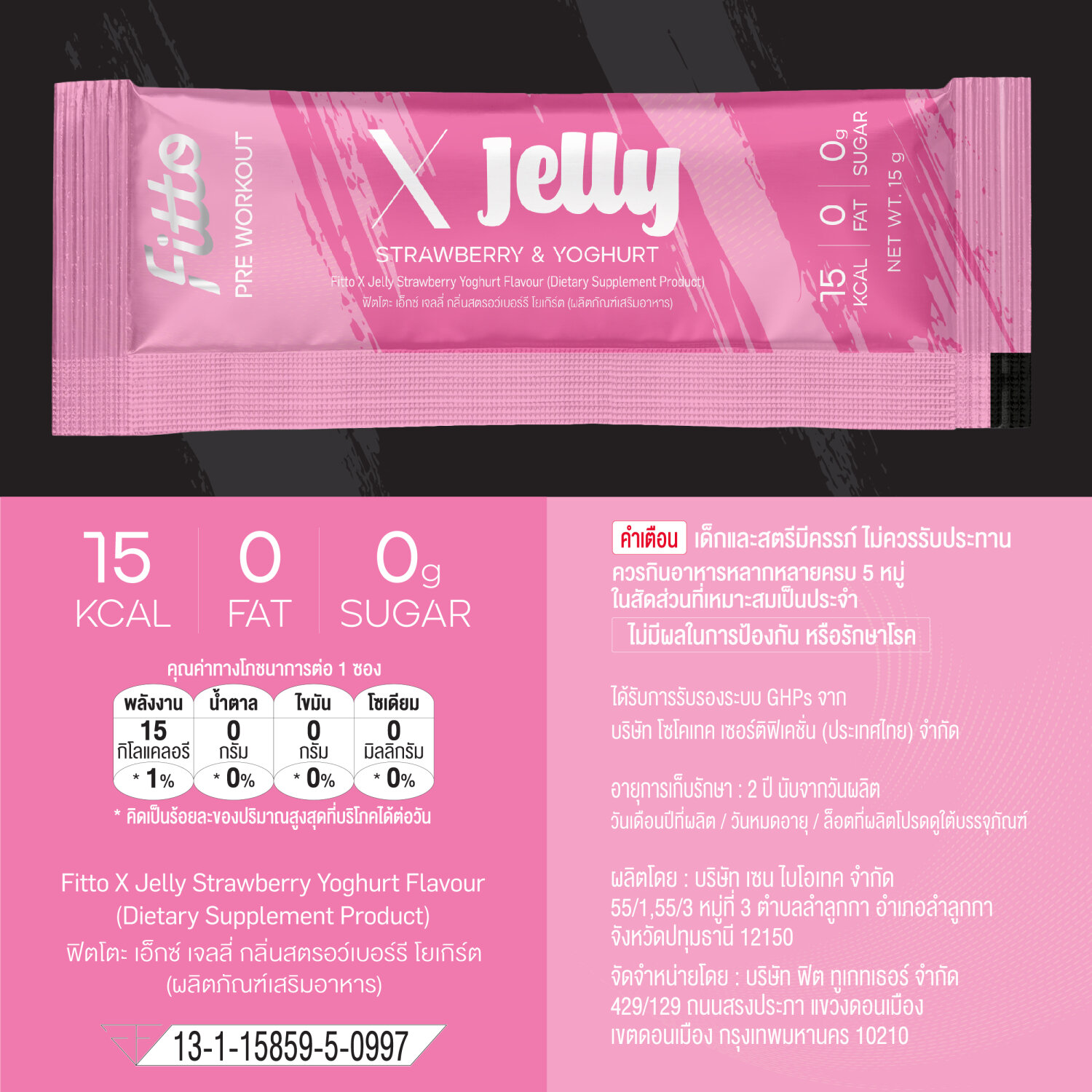 FITTO PRE WORKOUT X Jelly BEBE fit routine