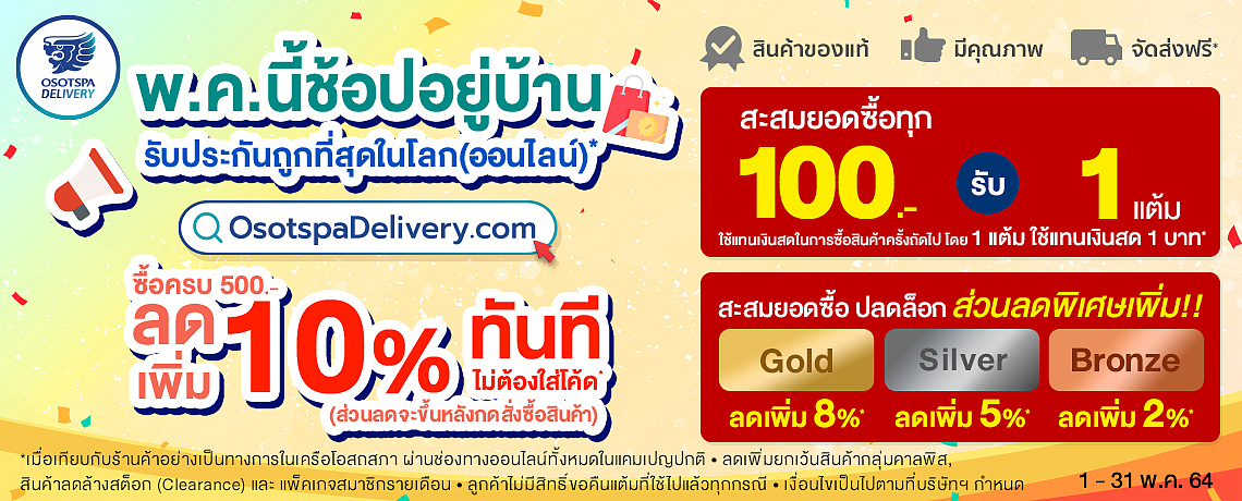 May Promotion Shop from Home May Promotion Shop from Home