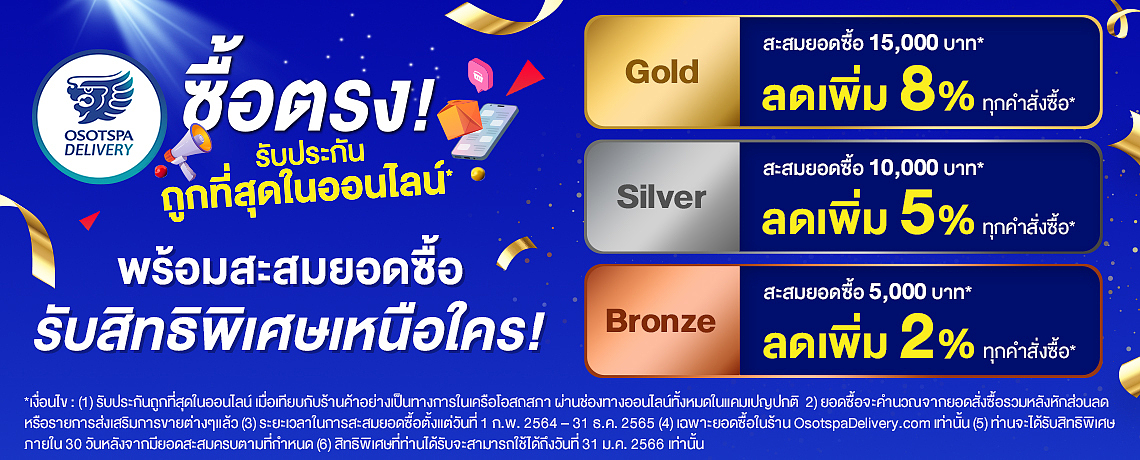 Loyalty Banner Loyalty Banner