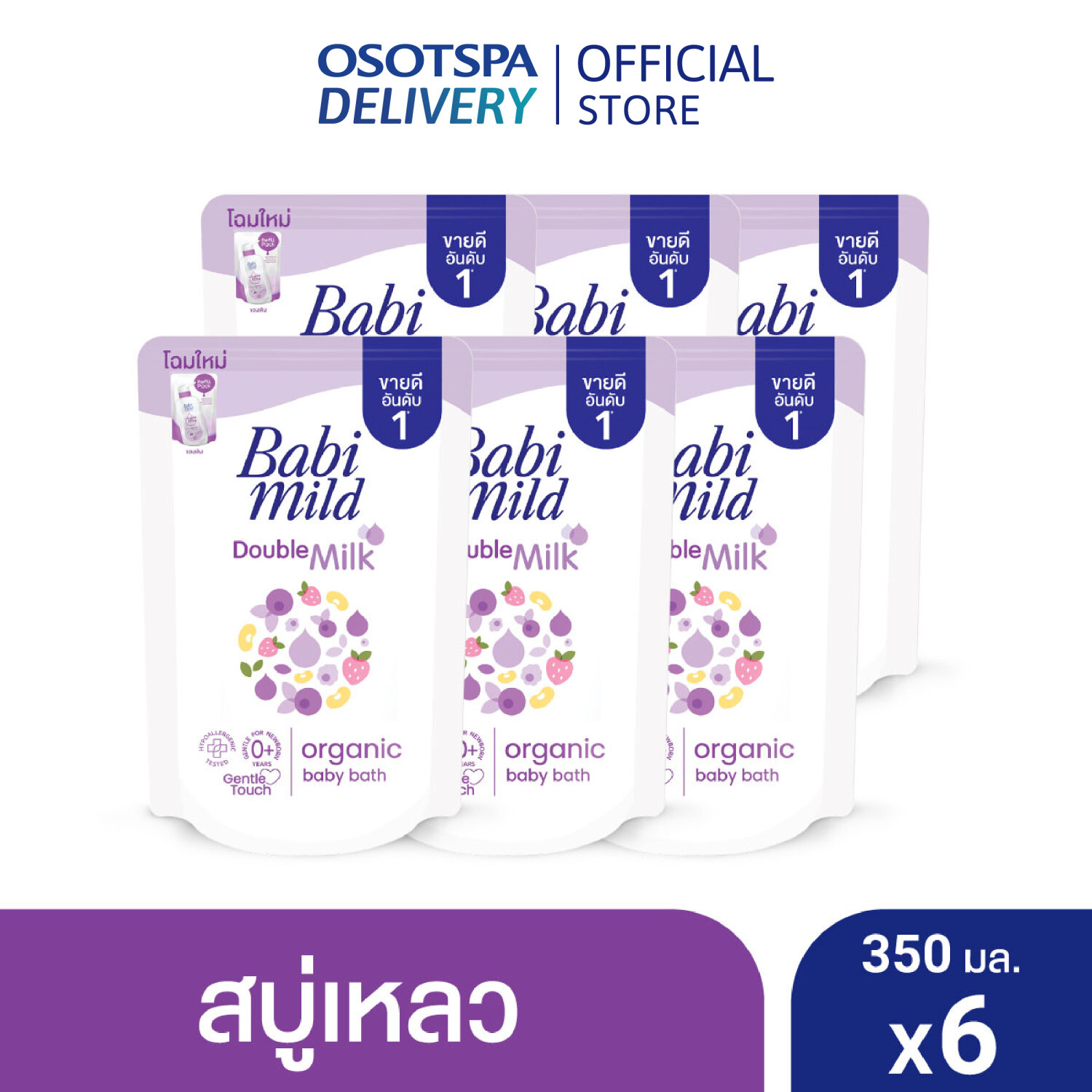 babi-mild-350