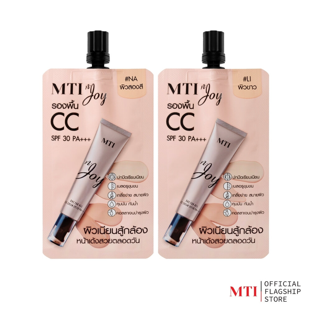 MTI n'JOY รองพื้น เนื้อ CC