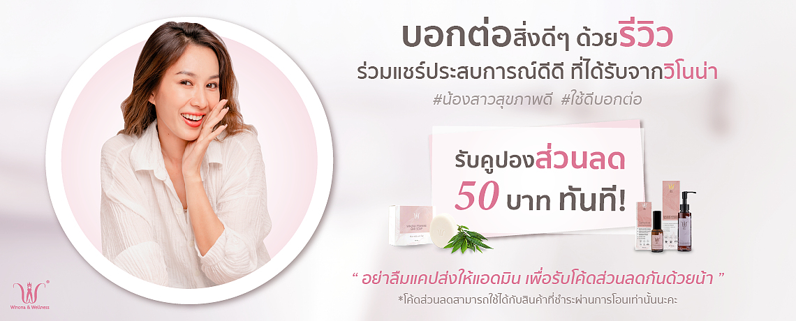 บอกต่อสิ่งดีๆด้วยรีวิว บอกต่อสิ่งดีๆด้วยรีวิว