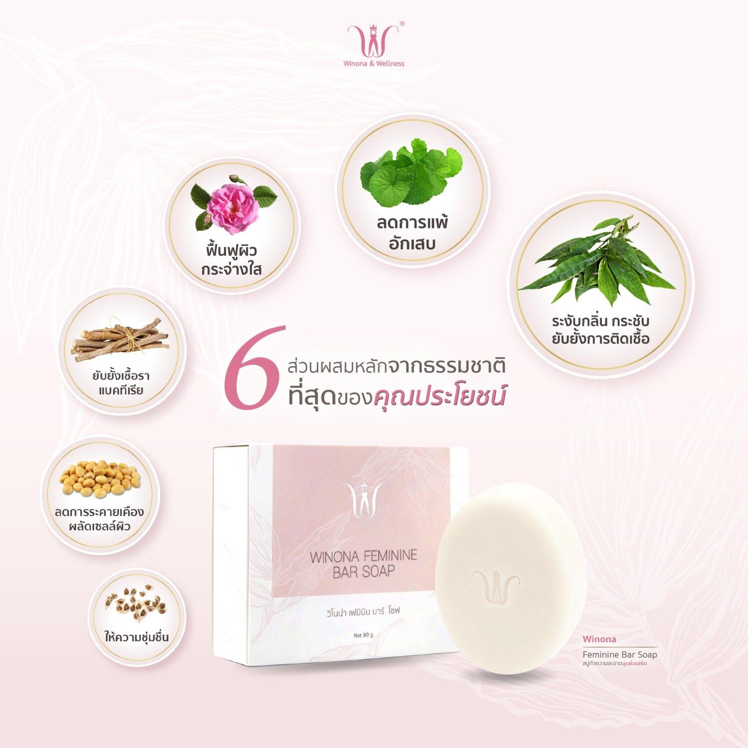 Winona Feminine Bar Soap 40g. Winona Feminine (official)