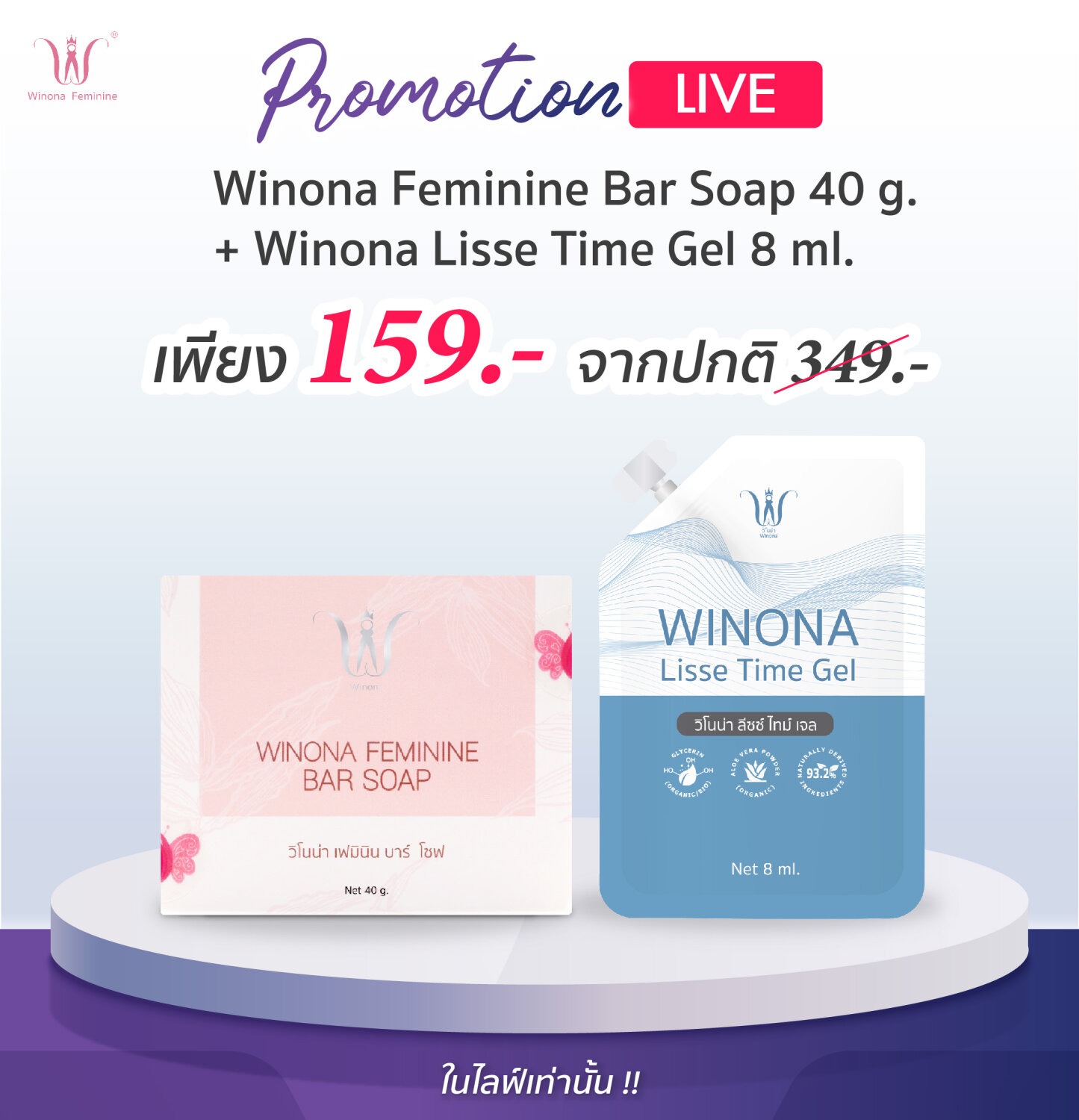 Winona Feminine bar Soap 40 g + Winona Lisse Time Gel 8 ml Winona