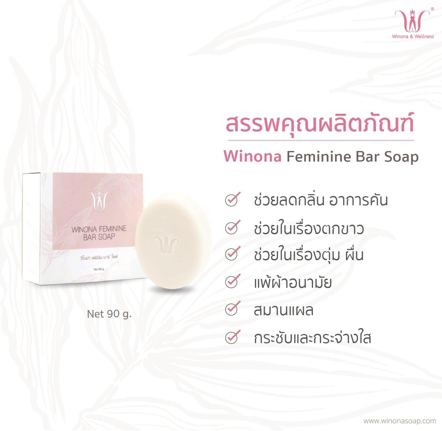 Winona Feminine Bar Soap 40g. Winona Feminine (official)