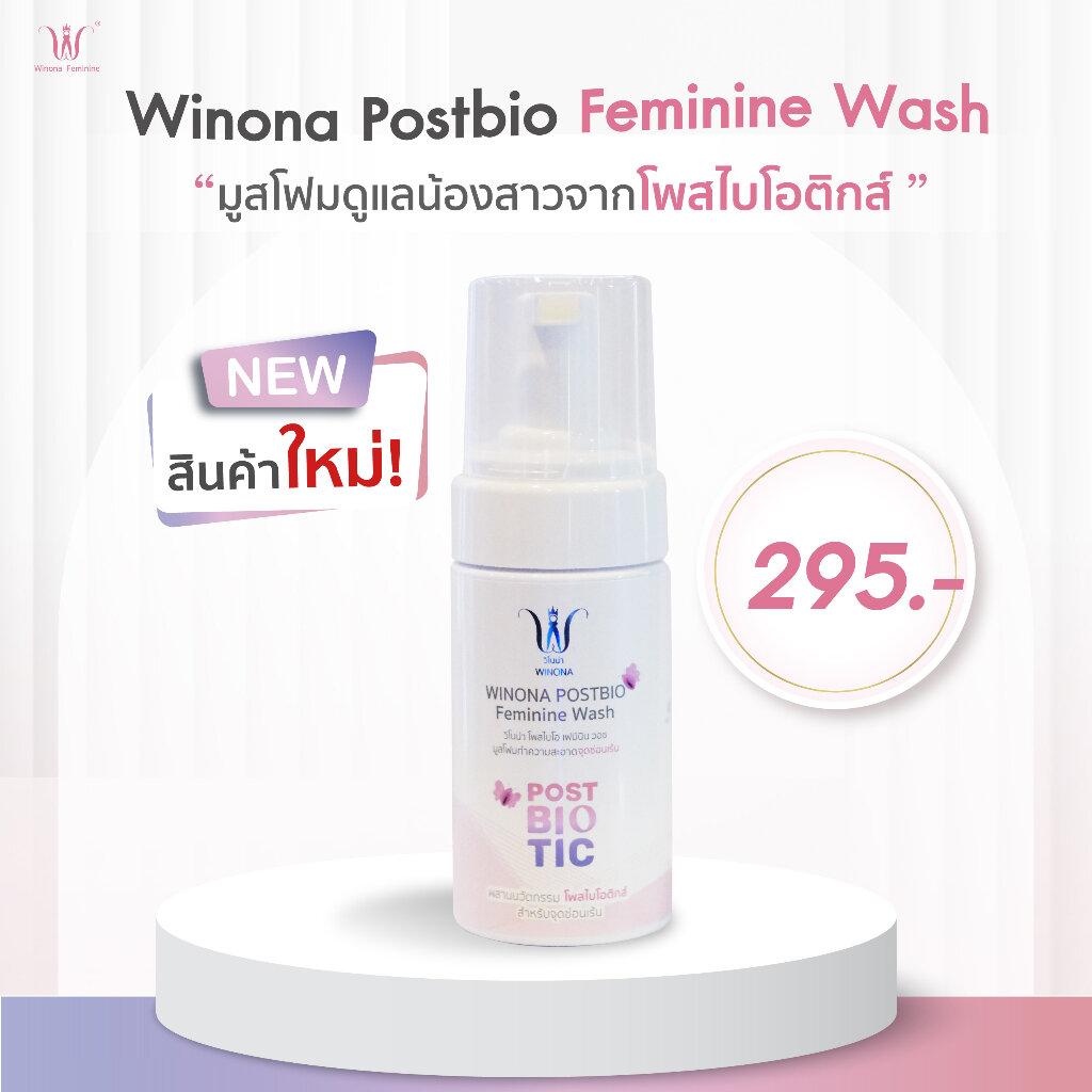 Winona Postbiotics Feminine Wash Winona Feminine (official)