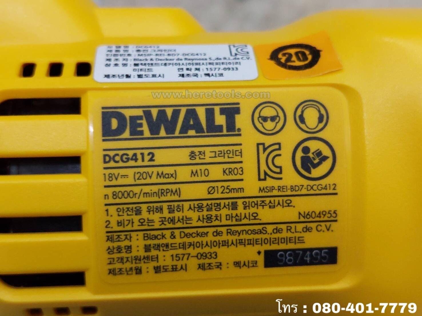 DeWALT DCG412N เครื่องเจียรไร้สาย 4 นิ้ว 18V.(เครื่องเปล่า | กล่อง ...