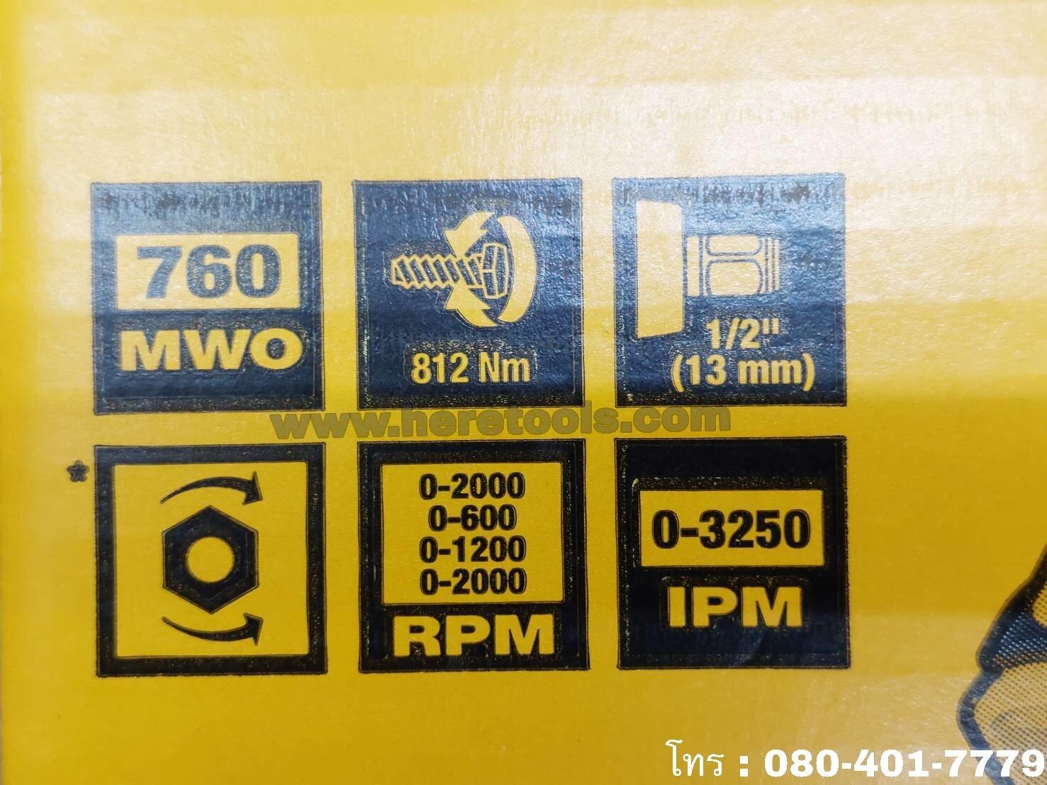 DeWALT DCF891N บล็อคไร้สาย 1/2 นิ้ว 20V. 812 Nm.(เครื่องเปล่า | กล่อง ...