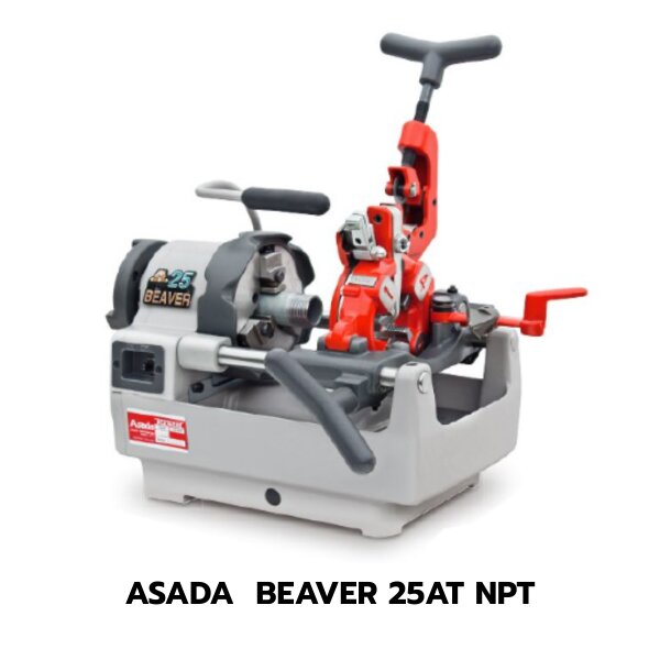 ASADA BEAVER 25AT NPT เครื่องต๊าปเกลียวท่อไฟฟ้า 1 นิ้ว (AUTO) (220V.) # ...