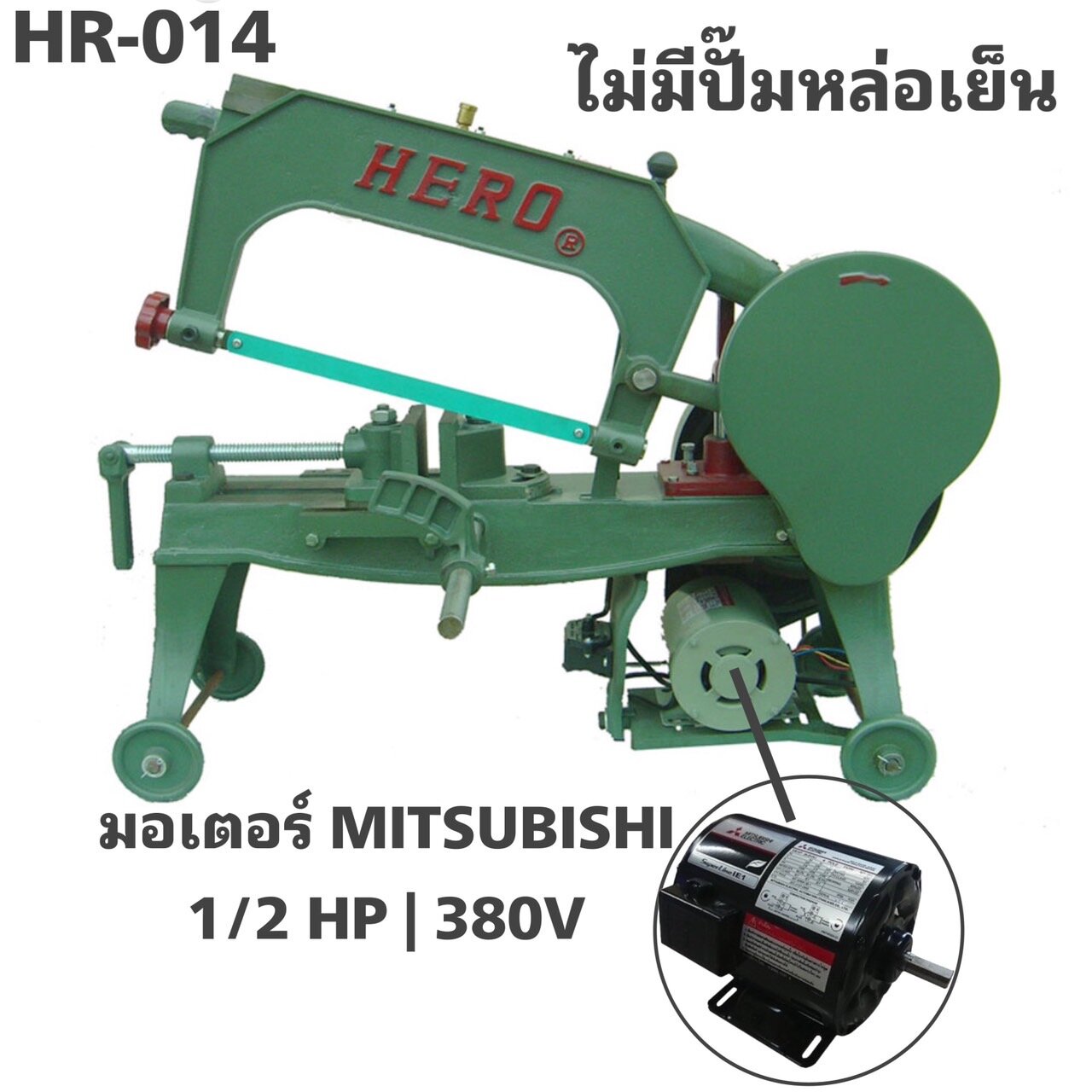set-hero-hr-014-380ms-x-14