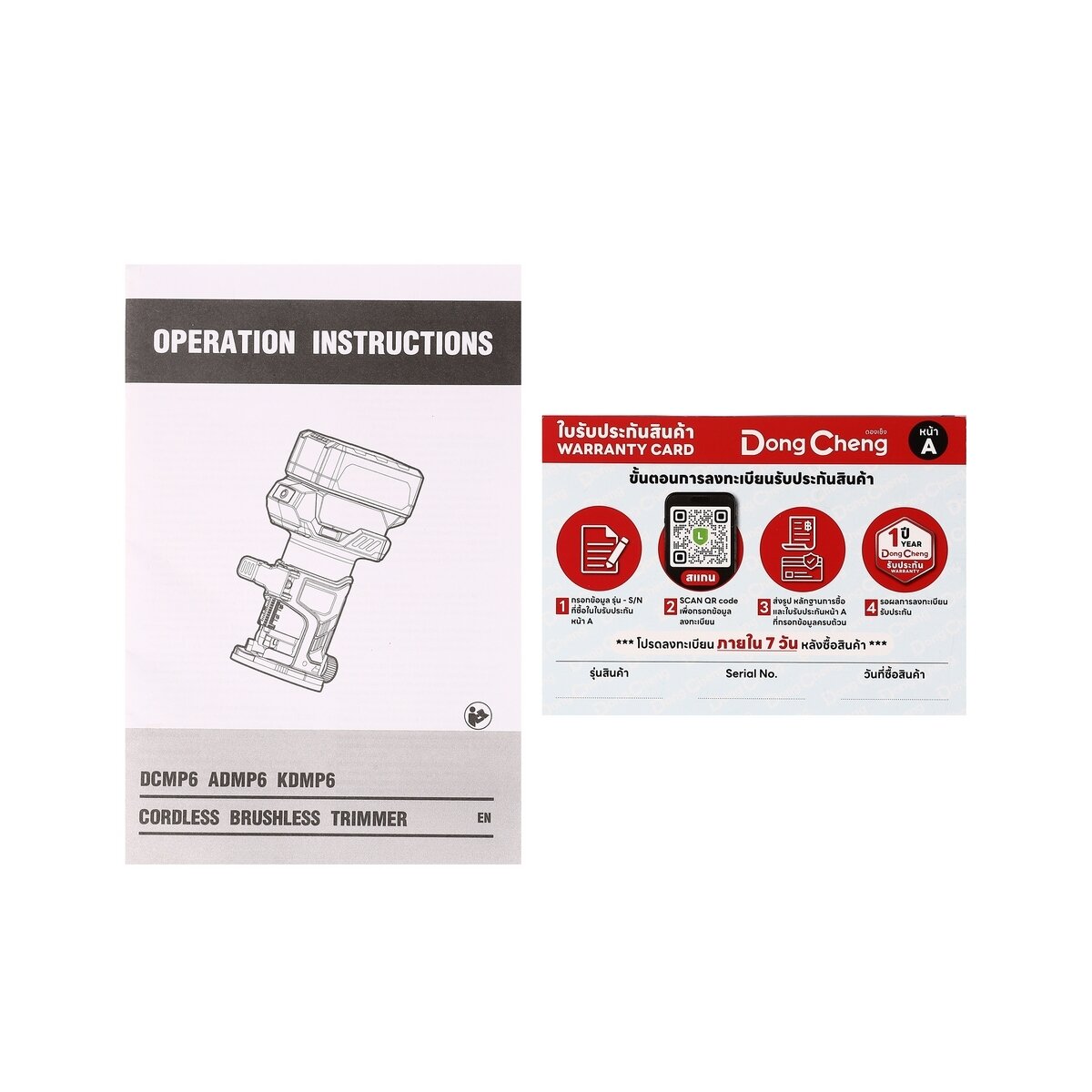 Dongcheng DCMP6 (TYPE Z) ทริมเมอร์ไฟฟ้าไร้สาย 20 V. 600W (เครื่องเปล่า ...