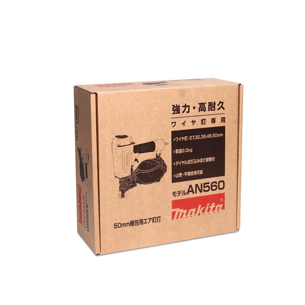 マキタ 50mm梱包用エア釘打 AN560 新品未使用 【公式通販】