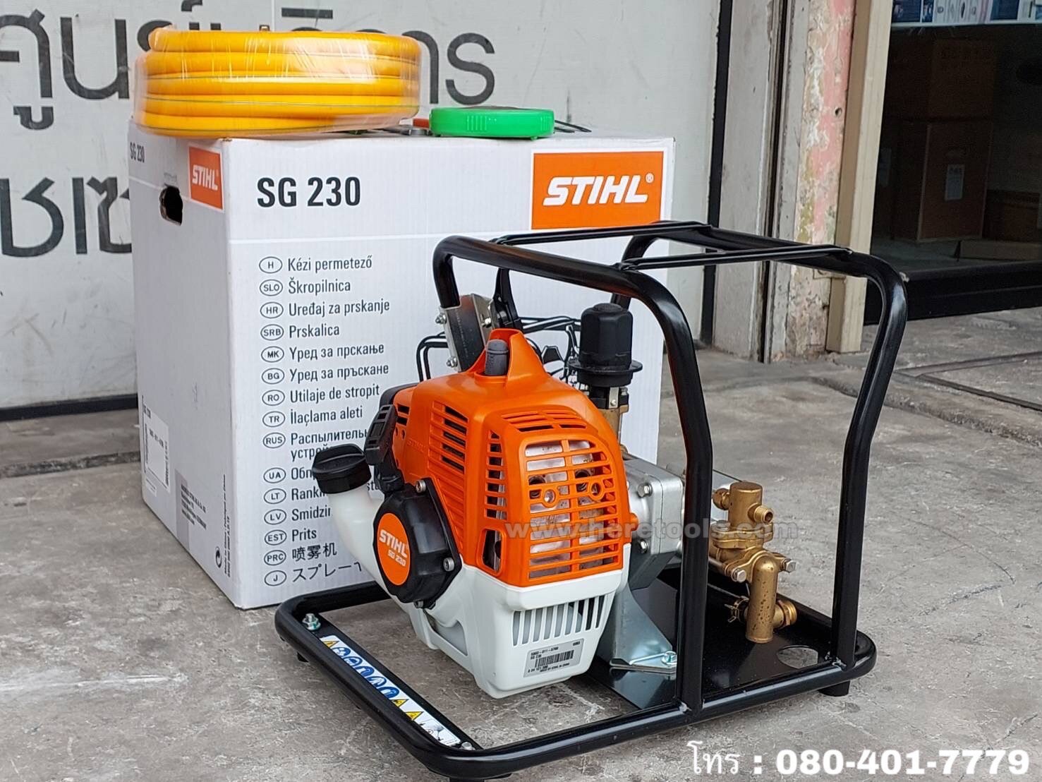 STIHL SG230 เครื่องพ่นละอองฝอย พ่นยา - HereTools