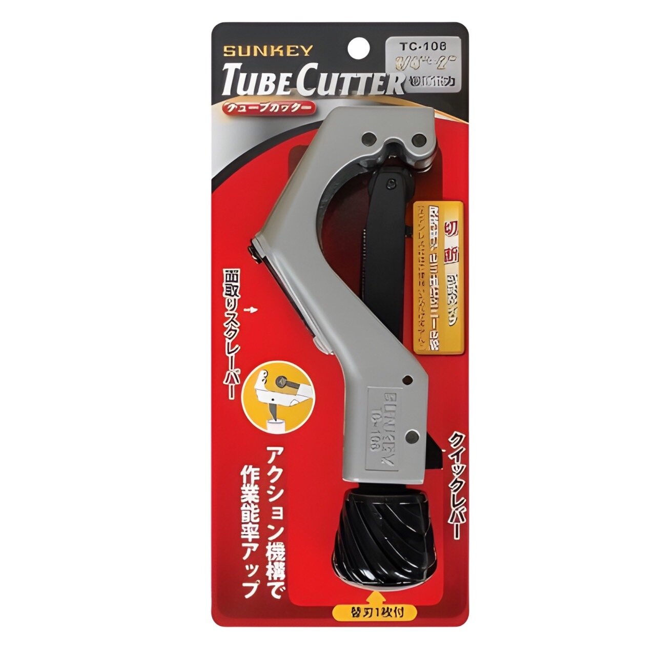SUNKEY TC-108 คัตเตอร์ตัดท่อแป๊ป (หมุนเร็ว) 1/4 - 2 นิ้ว | 6 - 50 มม. ...