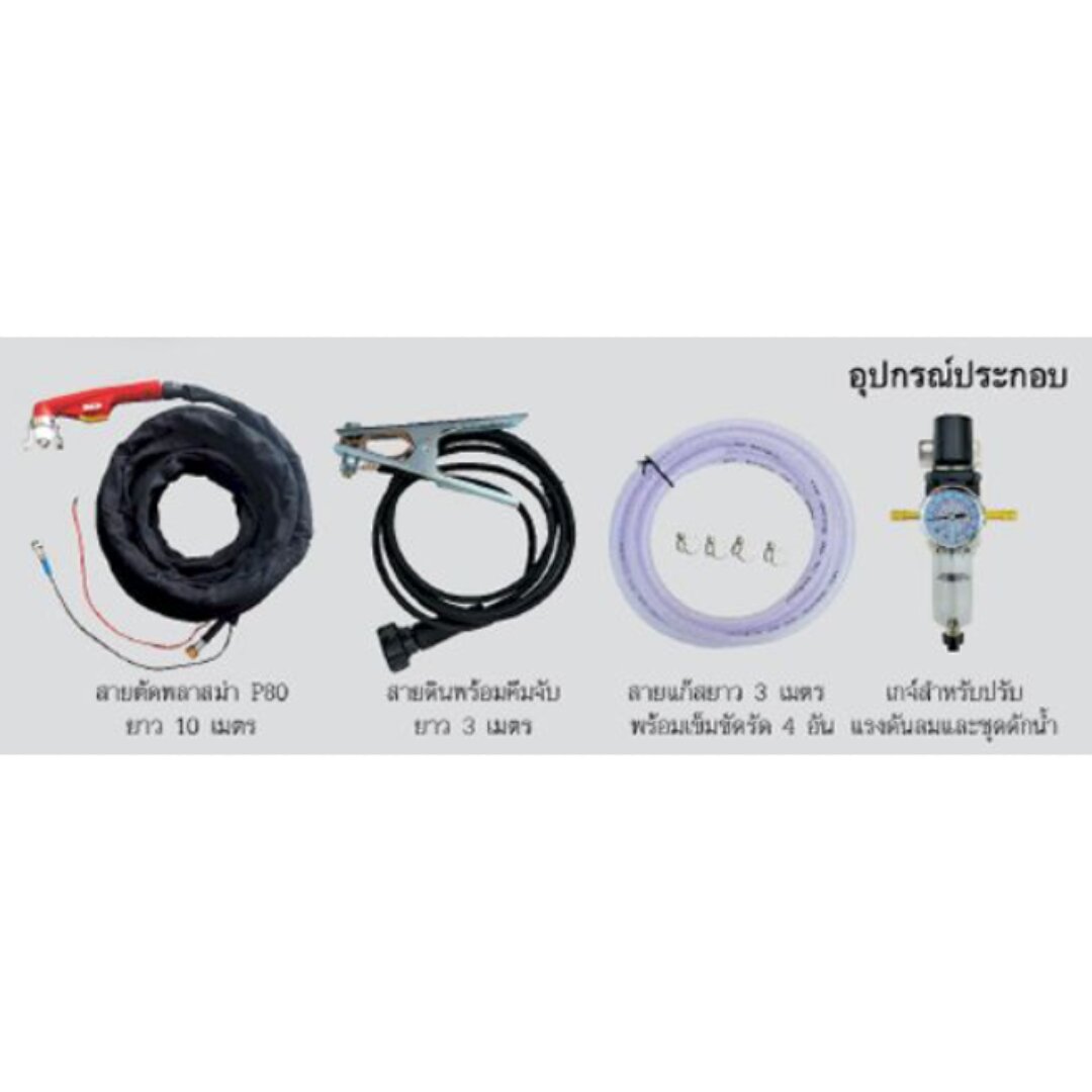 WELTECH CUT125I เครื่องตัดพลาสม่า (CUT/GOUGING) 120 แอมป์ (380V ...