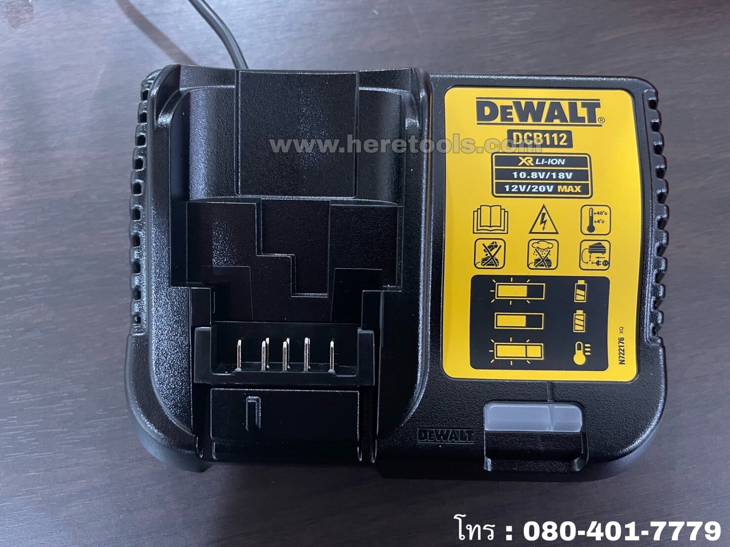 DeWALT DCB112 แท่นชาร์จ 10.8V. - 20V. (เหมาะกับความจุแบต 1.3 - 12.0Ah ...