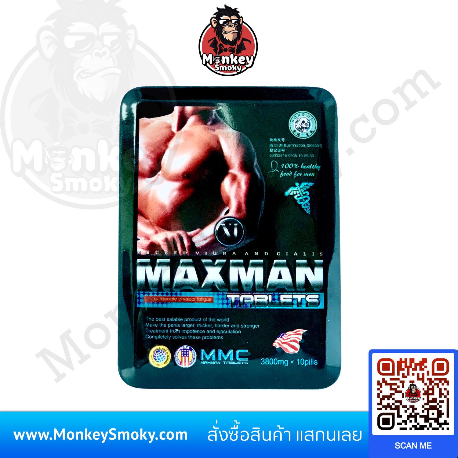 MAXMAN XI Tablets I ไวอากร้าแม็กแมน 11 ไวอากร้า อึด ทน MonkeySmoky