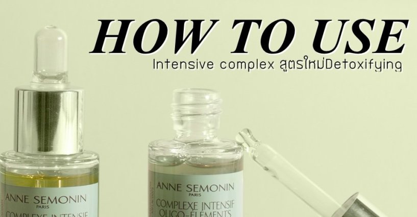 How to use สำหรับผลิตภัณฑ์ตัวใหม่ Detoxifying How to use สำหรับผลิตภัณฑ์ตัวใหม่ Detoxifying