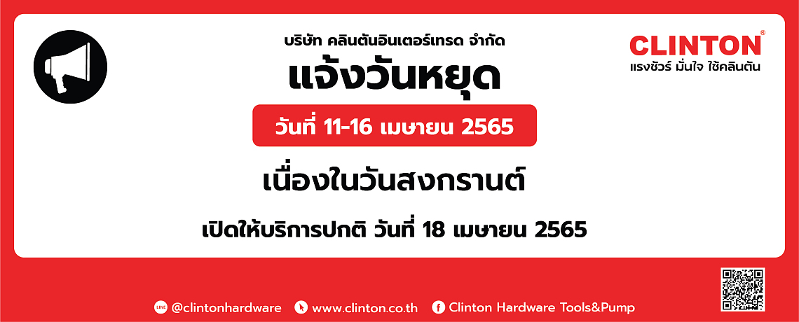 วันหยุดสงกรานต์ 11 - 16 เมษายน 2565 วันหยุดสงกรานต์ 11 - 16 เมษายน 2565