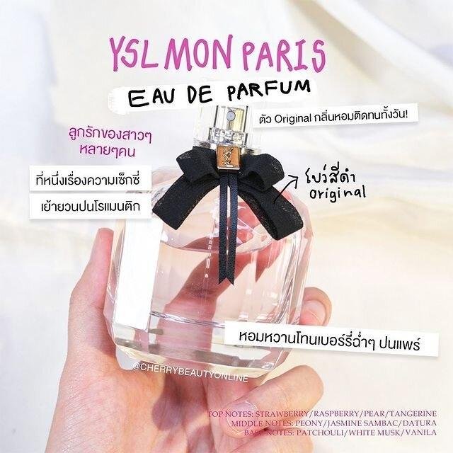 Ysl mon paris EDP