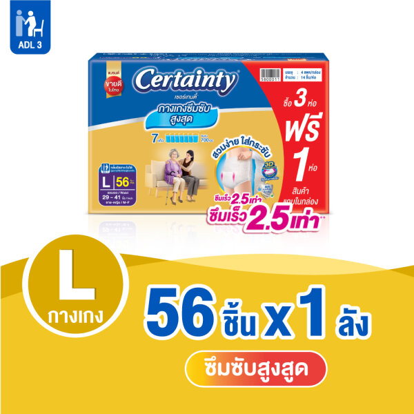 เซอร์เทนตี้ ซุปเปอร์แพ้นส์ ขนาดประหยัด ไซส์ XXL 14ชิ้น - Certainty ...