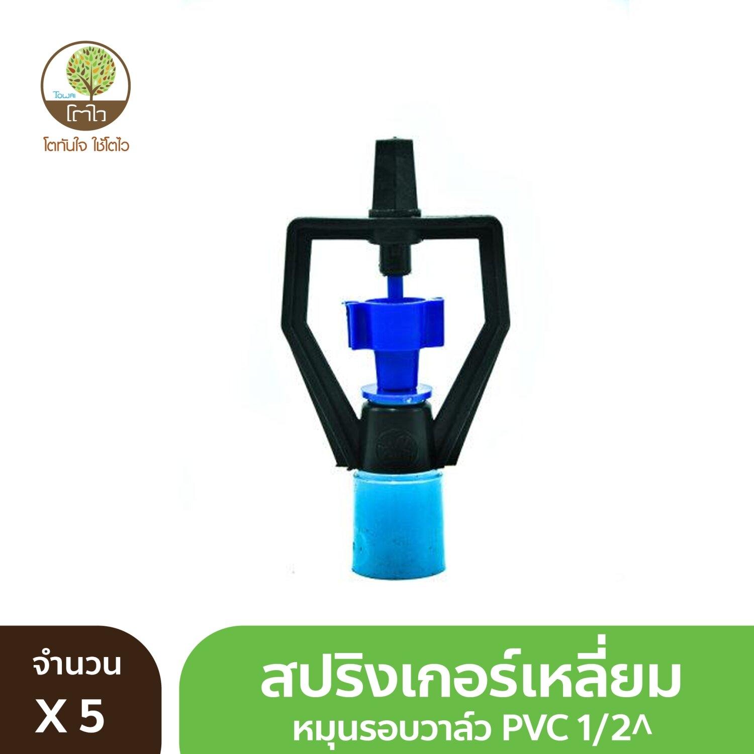 PVC 1 2 Towai Towai pvc 1 2 towai towai