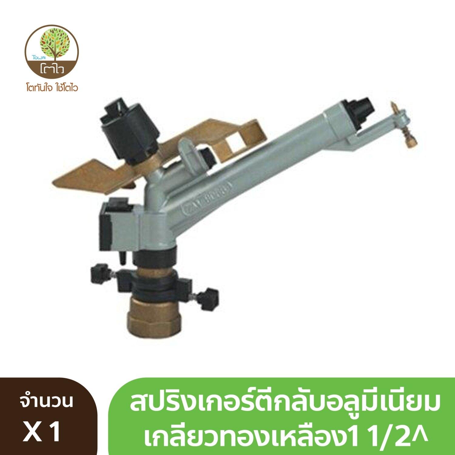 1 1 2 Towai 1-1-2-towai