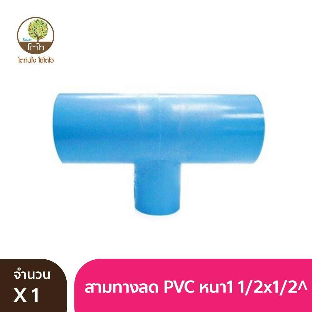  PVC 1 1 2x1 2 Towai Towai