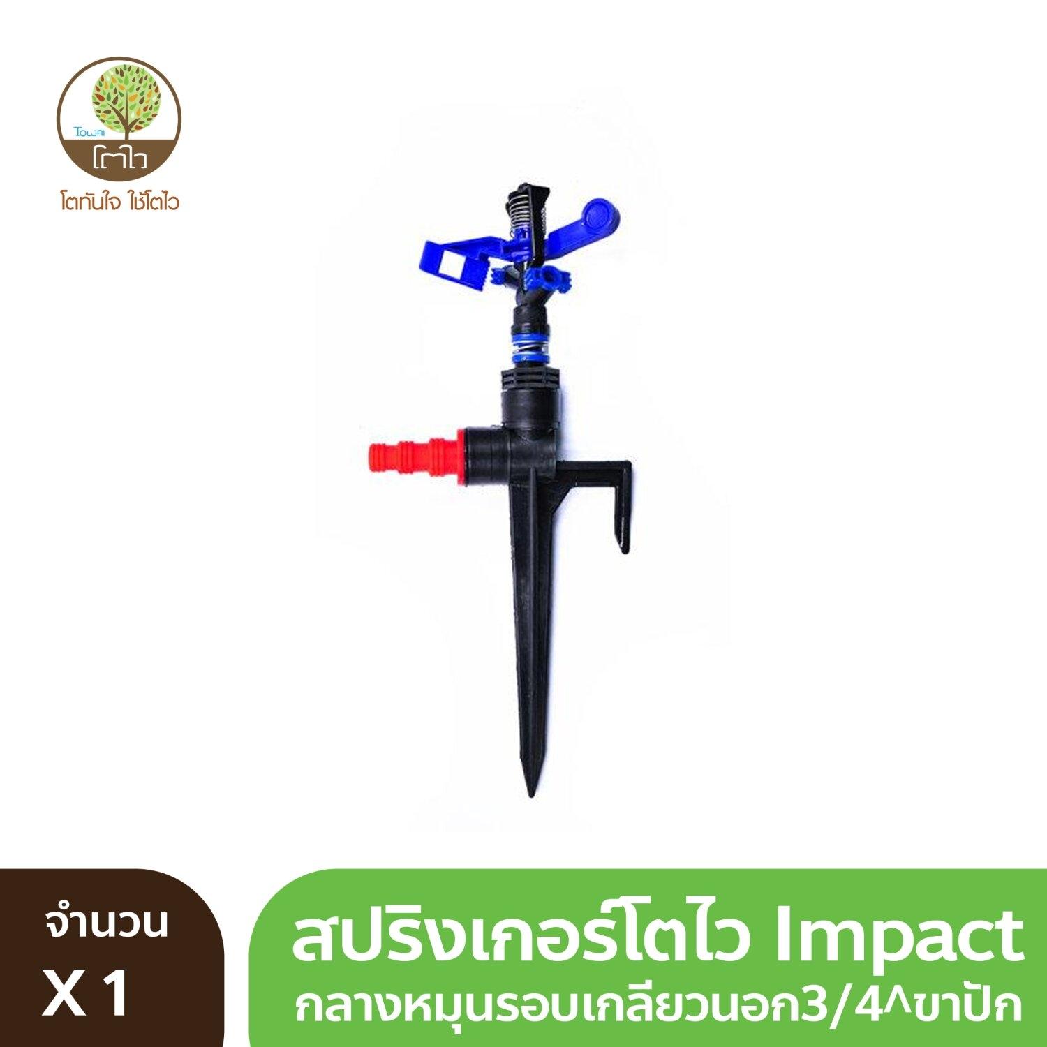 Impact 3 4 Towai impact-3-4-towai
