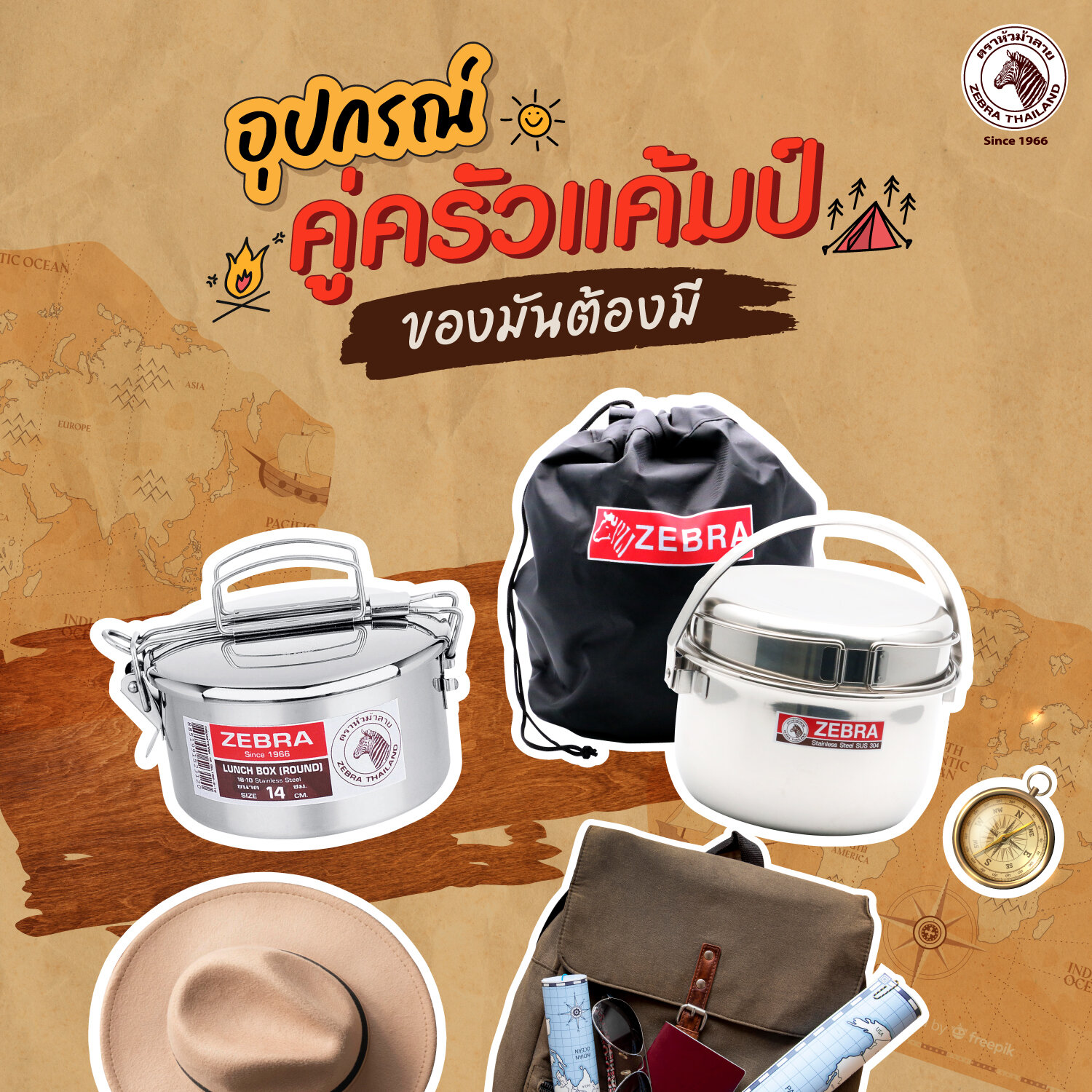 ZEBRA Camping Set II 1842110 ZEBRA Thailand Official Flagship Store