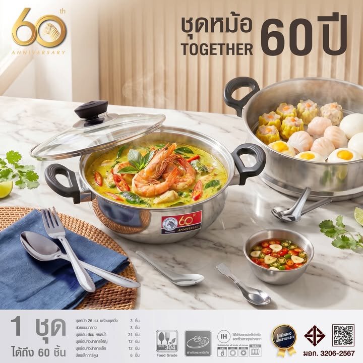 ZEBRA ชุดหม้อ Together 60 ปี 1853950 - ZEBRA Thailand Official