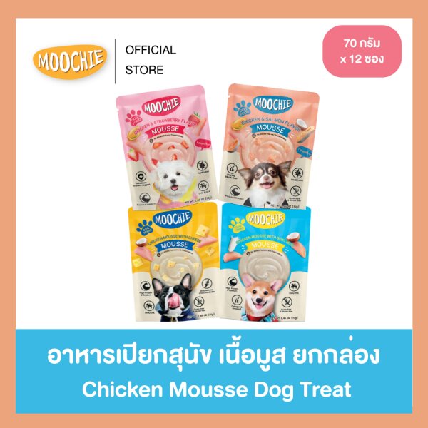 [48ซอง] Moochie Cat Food อาหารเปียกแมว สูตร Complete & Balanced สูตร ...
