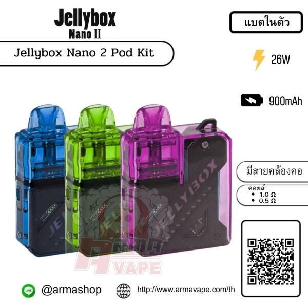 คอยล์ Jellybox Nano ARMA VAPE