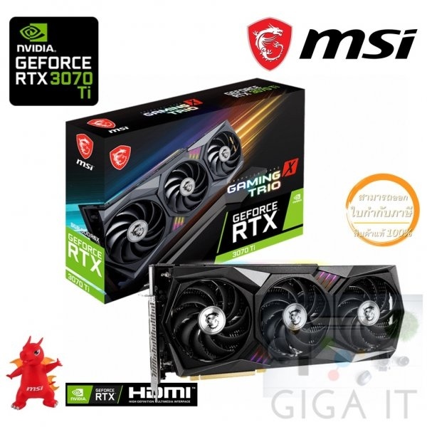 NOVO: MSI GeForce RTX 3070 Ti Gaming X Trio 8GB GDDR6X - Escorrega o Preço