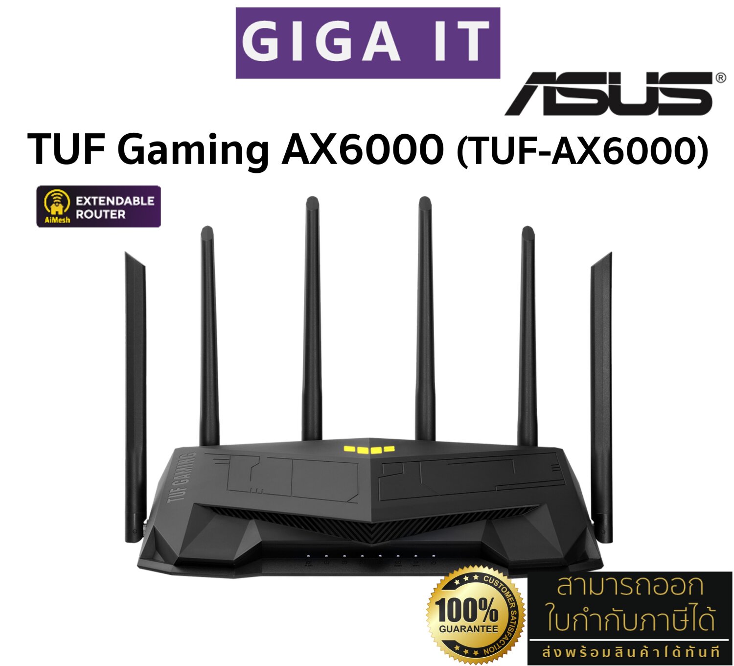 ASUS TUF-AX6000 折り畳め 中古