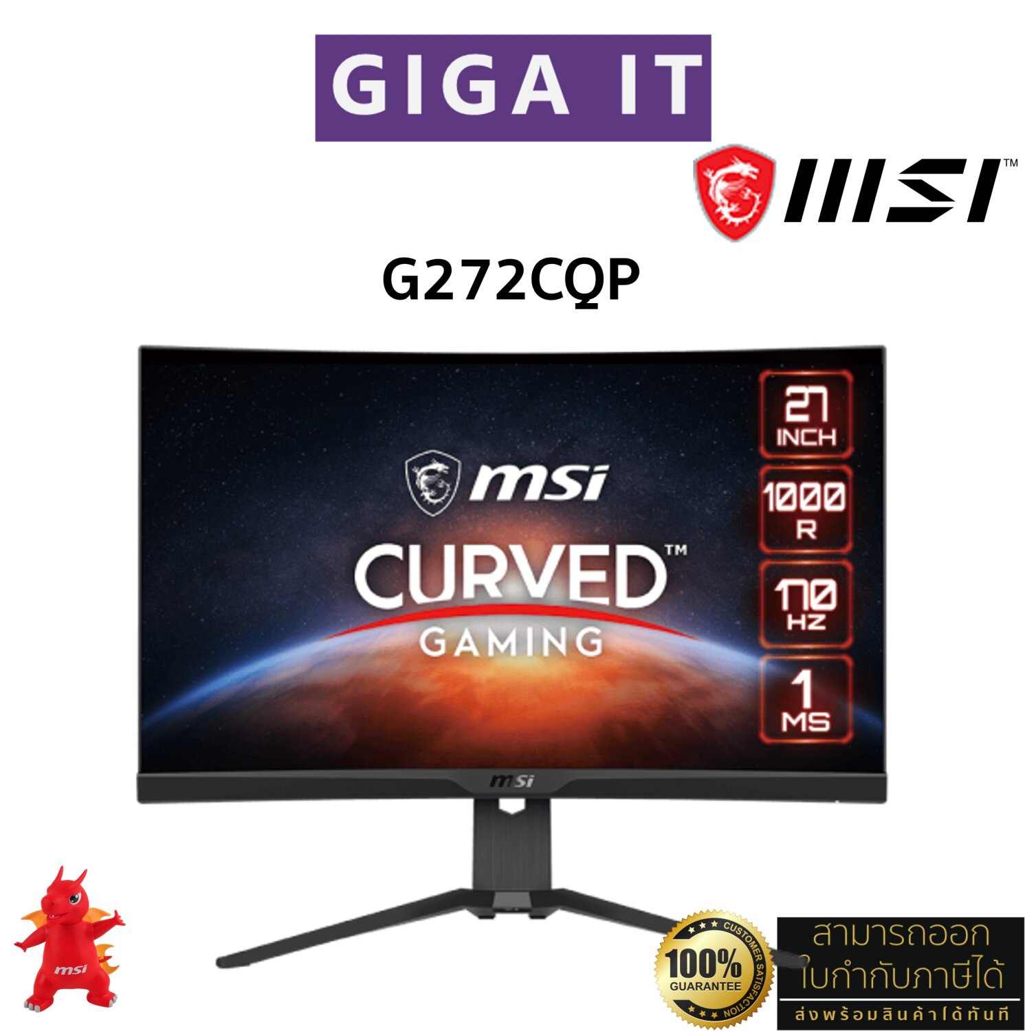 MONITOR (จอมอนิเตอร์) MSI G272CQP - 27" VA 2K 170Hz CURVED FREESYNC ...