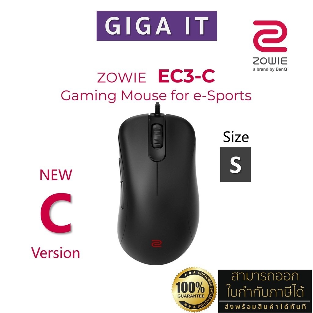 BenQ ZOWIE EC3C Mouse (S/เล็ก) eSports Gaming Mouse (9H.N3MBB.A2E