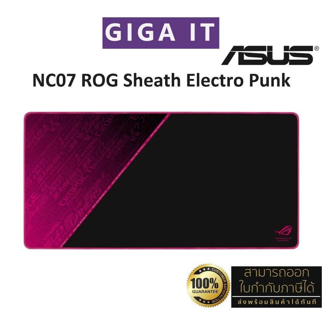 ASUS NC07 ROG Sheath Electro Punk Extra Large Gaming Mouse Pad Control Asus nc07 rog sheath electro punk extra large gaming mouse pad control