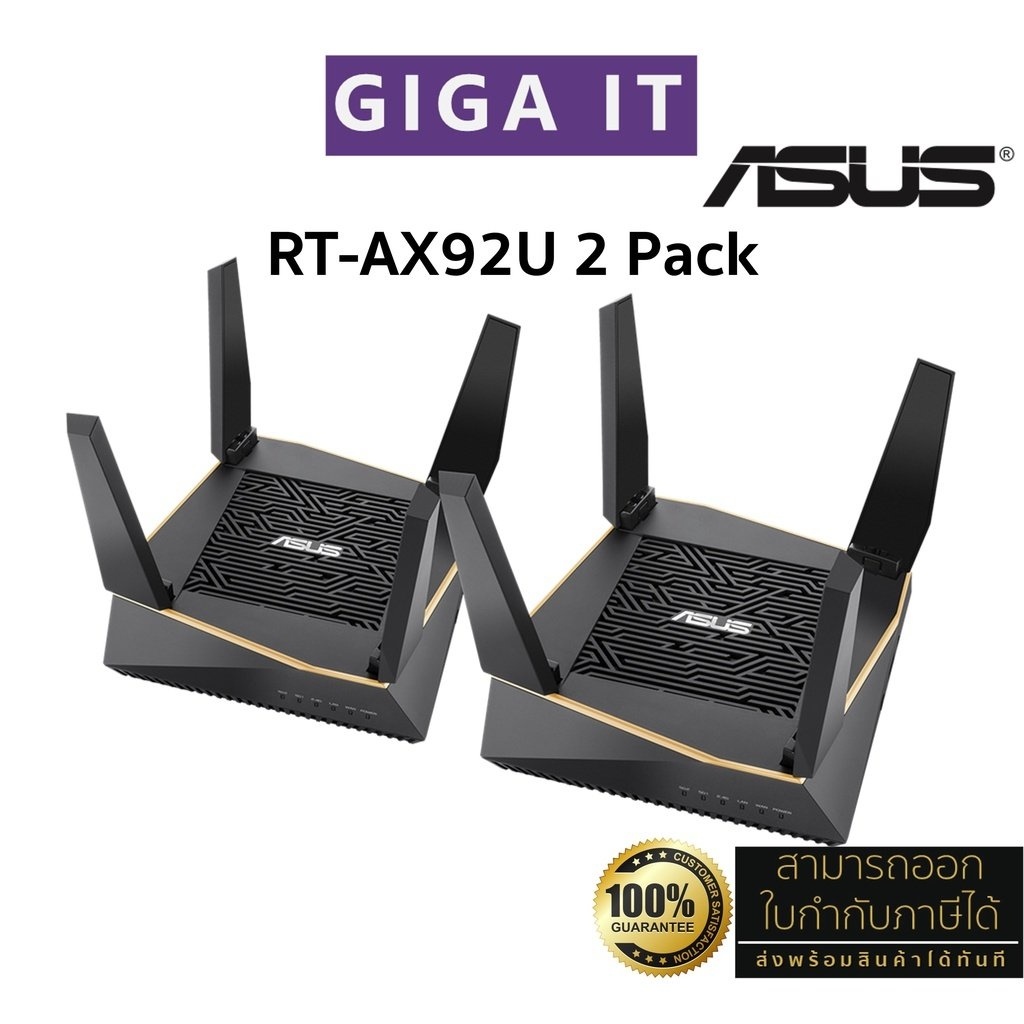 ASUS 無線LANルーター【RT-AX92U】（ASUS RT-AX92U 価格比較