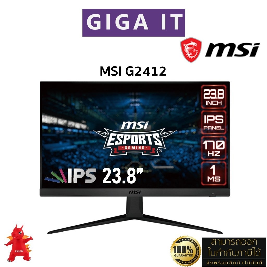 MSI Gaming Monitor รุ่น G2412 23.8