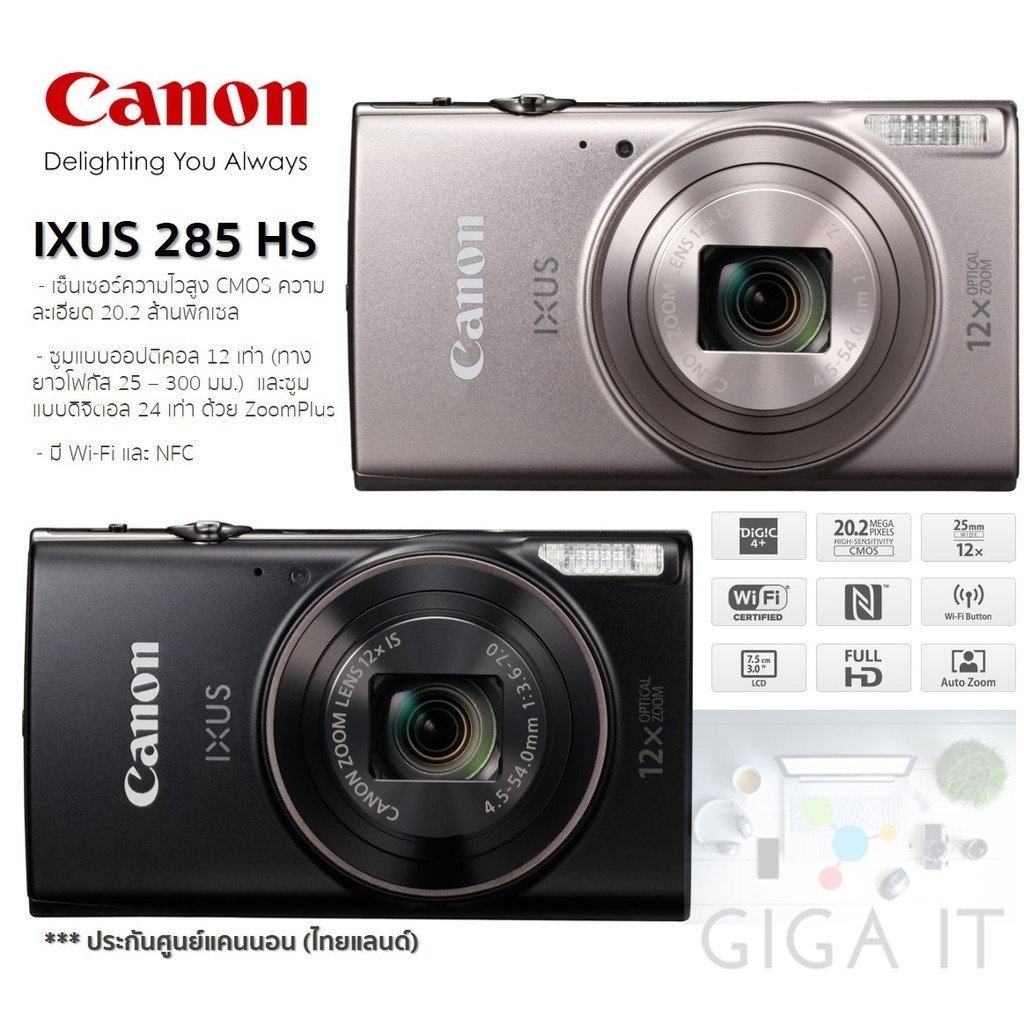 Canon Digital Camera รุ่น IXUS 285 HS ประกัน Canon Thailand 1